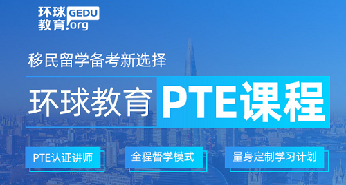 PTE培训辅导机构怎么选？宁波有哪些PTE培训机构呢？