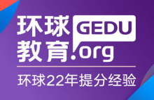 雅思寒假班哪家好？如何选择雅思寒假辅导班？