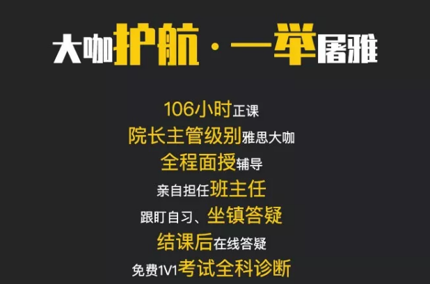 雅思培训机构哪个好？环球雅思培训怎么样？