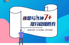 广州环球雅思封闭班效果怎么样？真实学员评价了解！