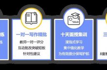 广州环球雅思封闭学院上课流程及上课模式介绍！