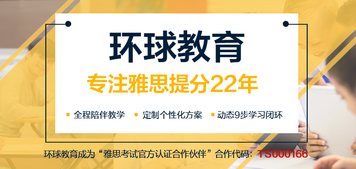 环球教育雅思培训试听是免费的吗？一般试听多长时间？