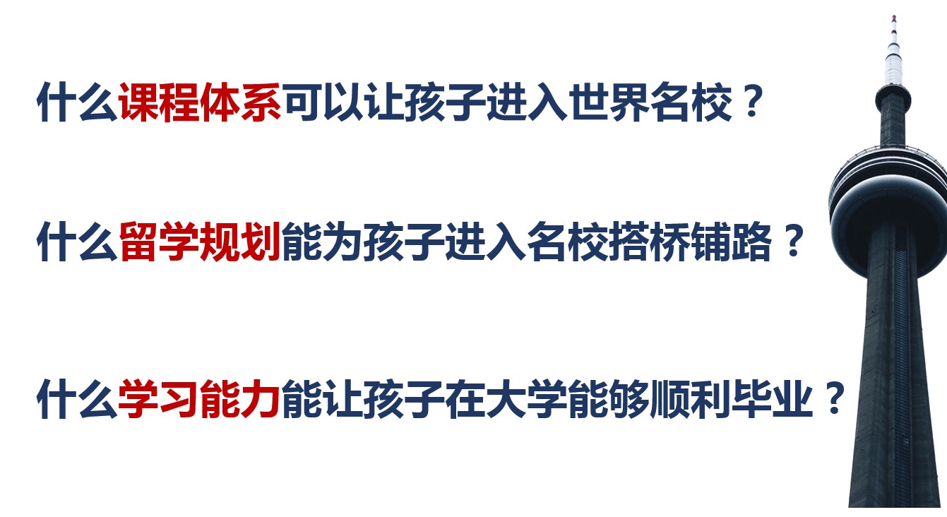 OSSD课程靠谱吗？加拿大本地通道申请案例解读！