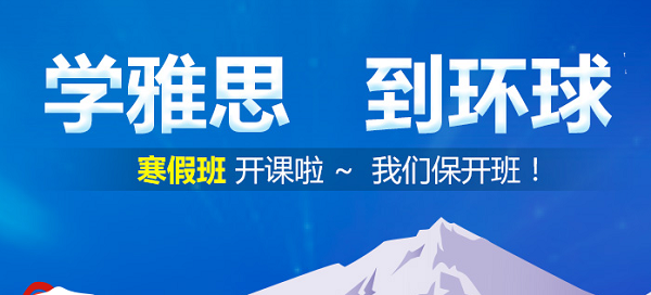 宁波鄞州区有哪些雅思培训机构？宁波鄞州区雅思培训排行榜！