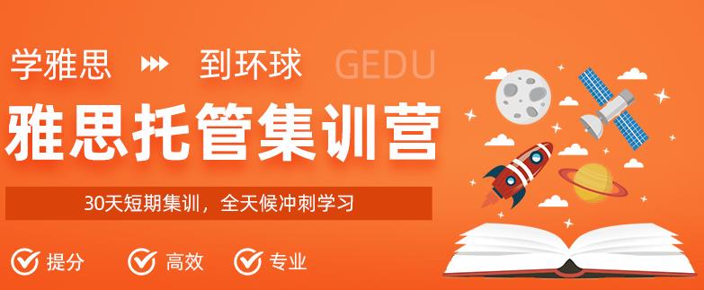 <b>北京环球教育雅思春季班招生啦 雅思春季班班型介绍！</b>