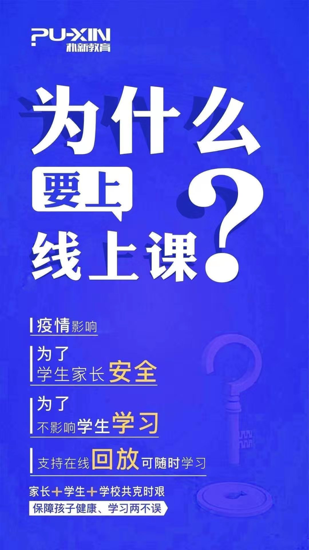 环球教育广州学校线上课堂是什么样子？雅思托福GRE线上课堂开启！