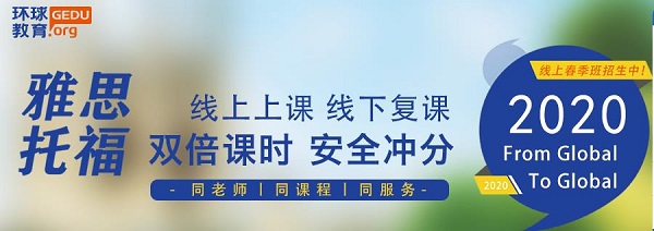 考雅思要不要报班？雅思在线课程哪里上？