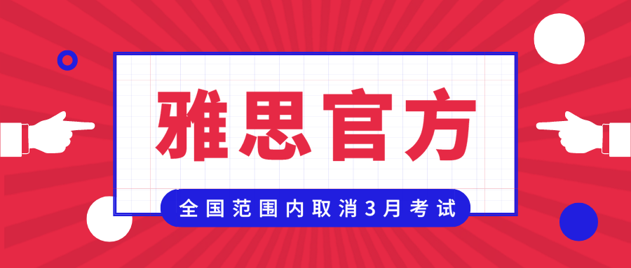 在澳洲读研因为疫情延期一学期，要不要重考雅思呢？