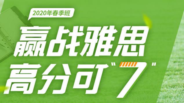 出国留学选择语言班还是自己考雅思呢？如何选择？