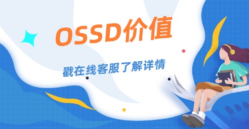 加拿大ossd课程价值如何？优势分析！