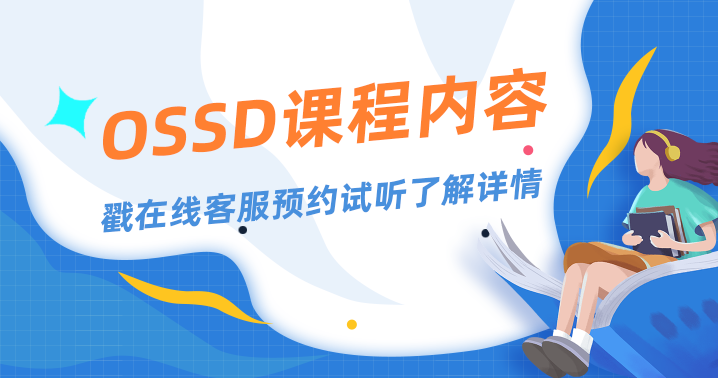 环球留学海外名校直升项目之OSSD十二年级课程介绍！