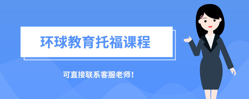 美国大学研究生入学的托福要求是多少呢？大概在什么范围？