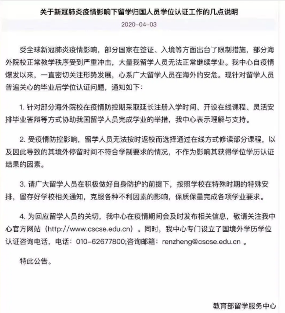 留学上网课是否会影响学历认证？会对获取PSW签证造成影响？