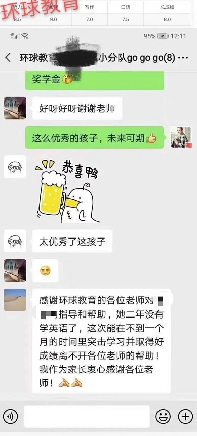 上海环球教育雅思培训班怎么样？高分榜来袭！