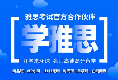 雅思如何拿高分？听听环球学霸经验分享！