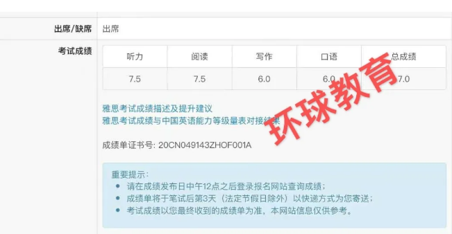 上海环球高分学员雅思听力7.5分备考经验——听力篇