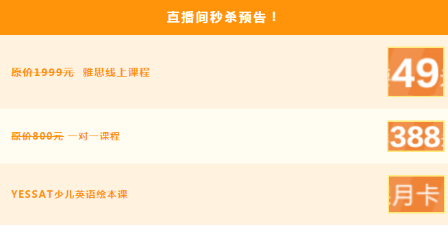 南京环球雅思大众点评直播预告！各种好礼等你来拿！