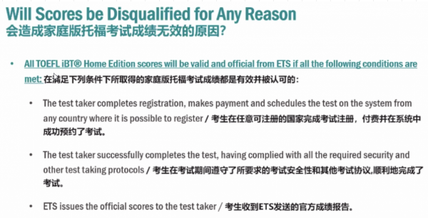 家考托福和线下ibt考试的成绩一样吗？有学校不接受吗？