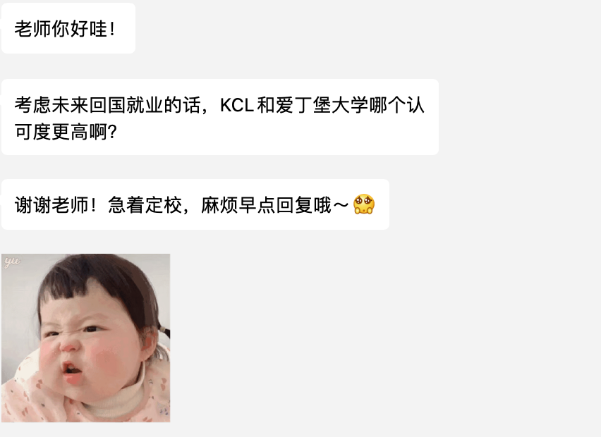 【留学问答】回国就业，KCL和爱大该如何选择？