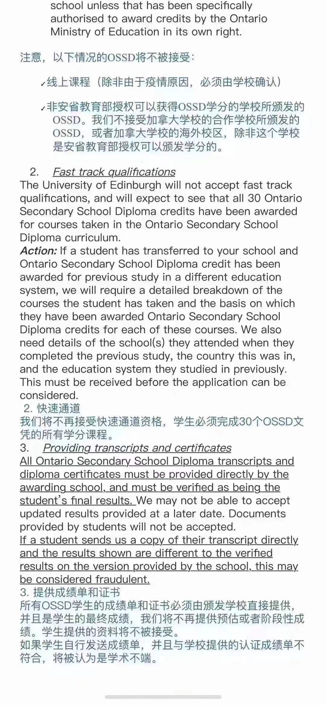 爱丁堡大学不认可OSSD成绩？官方回应来了！