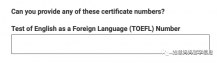 托福Registration Number是啥？