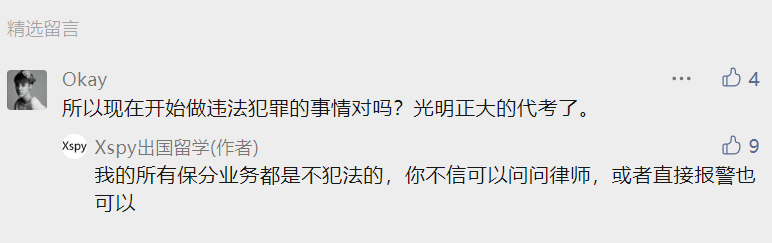 英国大学正在调查普遍存在的语言成绩造假现象！作弊行为不可取！