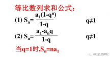 AMC竞赛无穷等比数字的求和及二项式定理知识点讲解