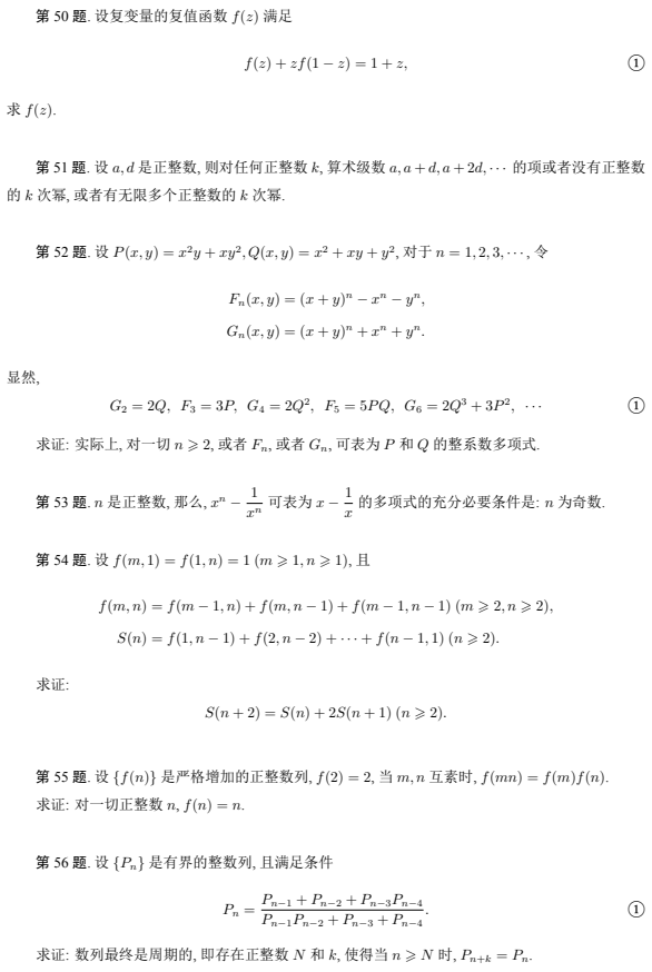 黑马！2022菲尔兹奖公布！由多位获奖的传奇数学家为「中学生」命制的180道好题也随之公开，真正的上乘之作！