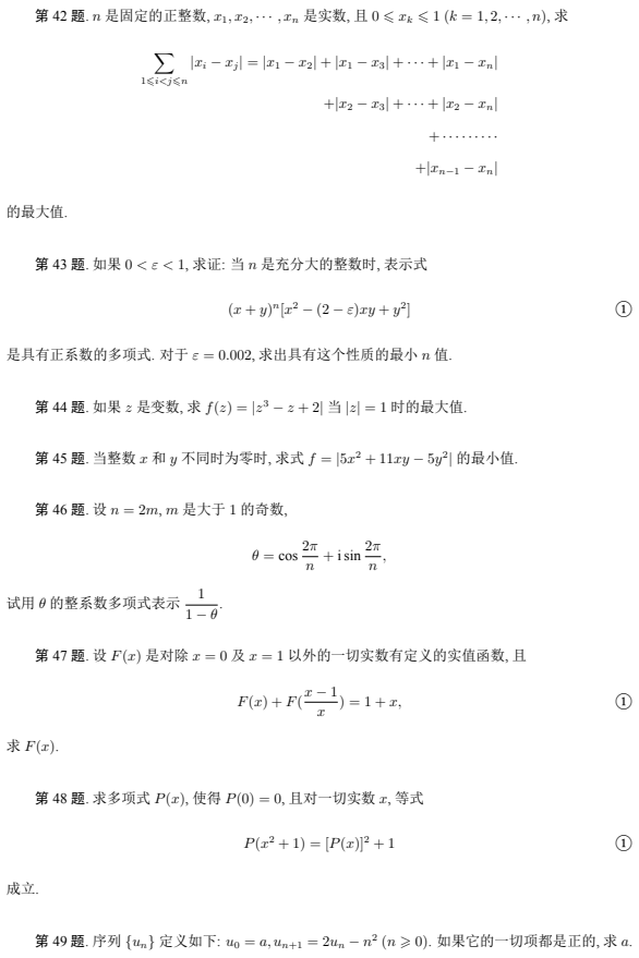 黑马！2022菲尔兹奖公布！由多位获奖的传奇数学家为「中学生」命制的180道好题也随之公开，真正的上乘之作！